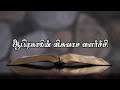 16.06.2022 ஆதியாகமம் செய்தி 16