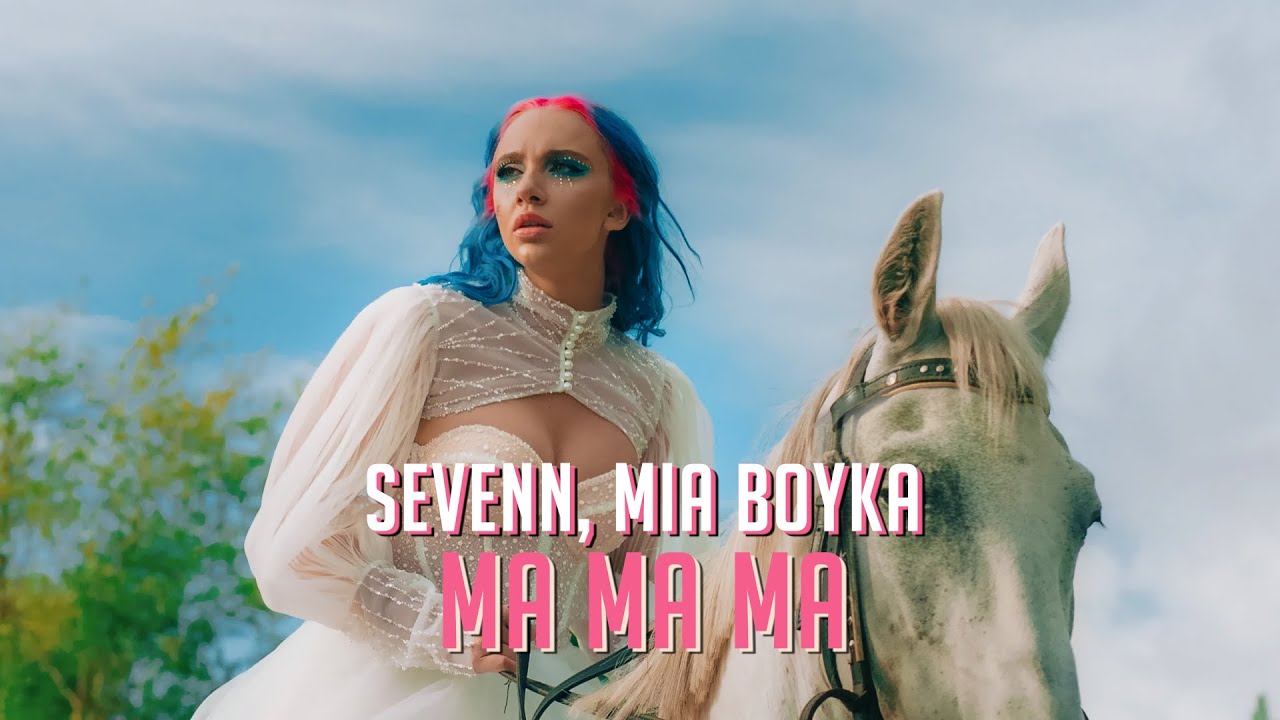 Mia Boyka, Sevenn — Ma Ma Ma