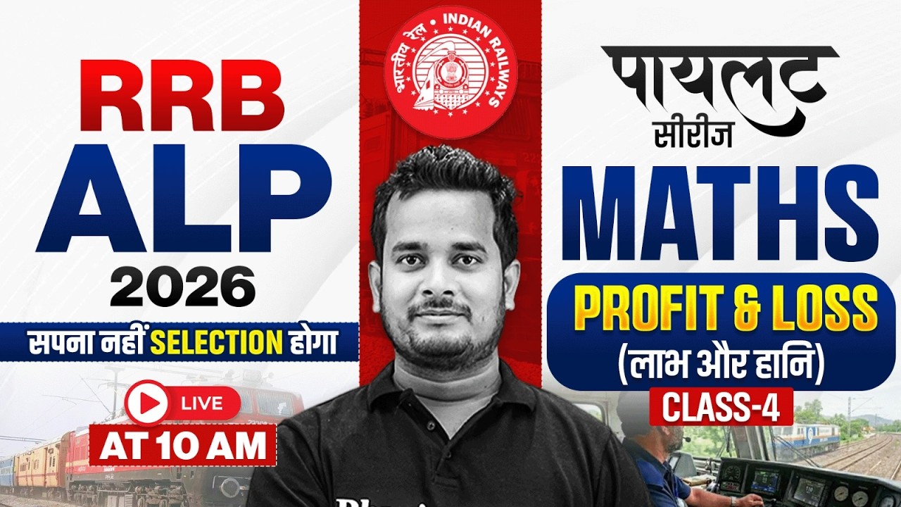 RRB ALP Maths Classes 2026 | Profit and Loss For RRB ALP 2026 | Railway ALP Maths By Shubham Sir #4