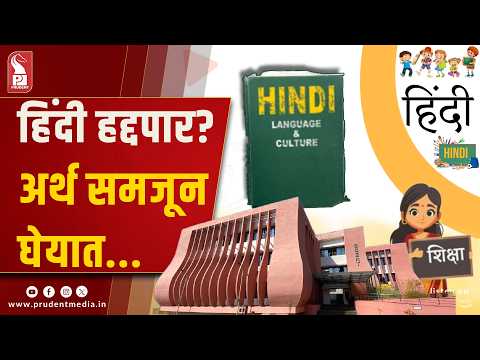 SCERT clarifies about 'Hindi' subject in schools