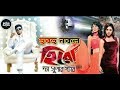 হুবহু কপি শাকিব খান Bangla Movie Spoof Hero The Superstar Shakib Kha
