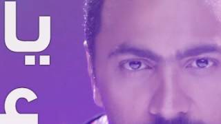 Tamer Hosny - Ya Mali Aaeny video clip / يا مالي عيني - تامر حسكليب ني