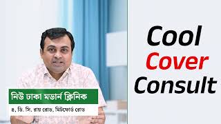 পুড়ে গেলে তাৎক্ষণিকভাবে কী করবেন?