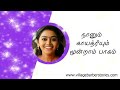 Nanum Gayathriyum Part 3 Tamil Head Shaving Stories Village Barber Tamil Explainer Video