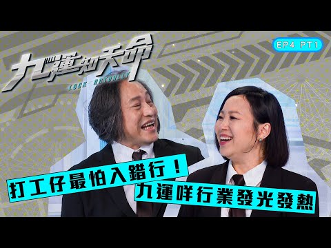九運地區