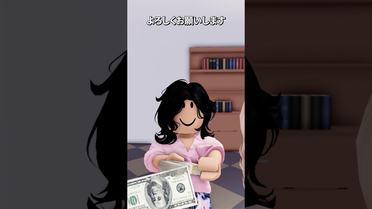 お金をもらって、差別する先生