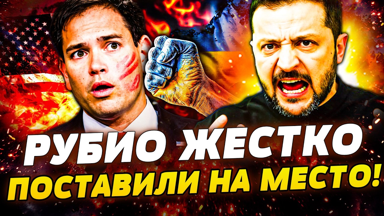 😈ЗЕЛЕНСКИЙ ПОРВАЛ ЗА УКРАИНУ! ЖЁСКАЯ ПОЩЕЧИНА РУБИО! ГРОМКИЙ ПОЛИТИЧЕСКИЙ ?