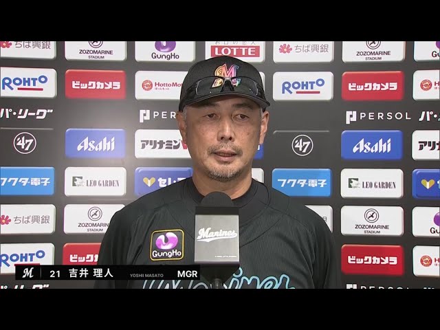 7月22日 千葉ロッテマリーンズ・吉井理人監督 試合後インタビュー