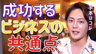 【青汁王子】いつも言ってる「スケールする」「儲かる」ビジネスというのはこういうものを言います。【切り抜き/三崎優太/ビジネス/会社/アフィリエイト/ビジネスモデル/儲かる】
