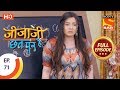 Jijaji Chhat Per Hai Ep 71 Full Episode 17th April 2018