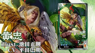 [閒聊] 黃忠結束漢中絞肉戰，誰最不爽？