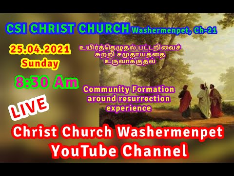 LIVE 25.04.2021 Sunday 8:30 AM Service CSI Christ Church Washermenpet,Ch-21
