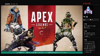 チャンピオン目指します！　第3回apex配信！