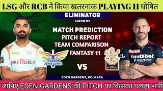 IPL 2022 Eliminator LSG vs RCB Match Prediction || LSG vs RCB Playing 11 || Eden Garden Pitch Report