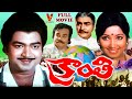 KRANTI EXCLUSIVE TELUGU FULL MOVIE GUMMADI JAYANTHI RANGANATH V9 VIDEOS