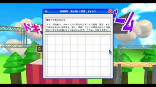 同意するゲームやる