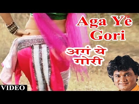 Aga Ye Gori Full Video Song - Mumbaichi Porgi Zhadicha Porga - Latest Marathi Dance Songs 2013