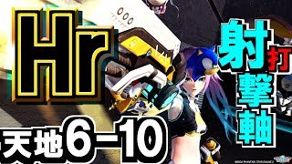 【PSO2】「エースオブヒーロー」入手目指して実況プレイ(スキルツリー&装備の解説)【天極と地極6-10】
