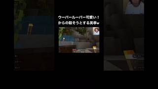 狩野英孝のマイクラ実況が面白いwww#マイクラ #エンタメ #狩野英孝 #お笑い #ゲーム実況