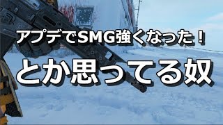 【COD BO4 検証】SMG弾速強化されたと思ってる奴これをみろ。ロンバレ２さよなら#ゆっくり