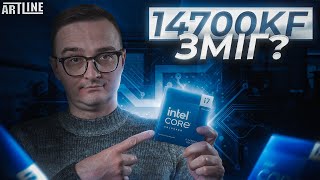 Intel Core i7-14700KF (BX8071514700KF) - відео 1