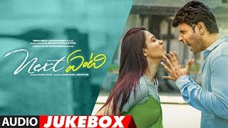Next Enti Full Album Jukebox | Leon James | Sundeep Kishan, Tamannaah Bhatia,Navdeep