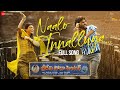 Naalo Innalluga Full Video Sridevi Soda Center Sudheer Babu Anandhi Mani Sharma