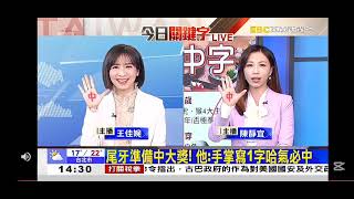 Download lagu 2026 0130 [1400 ETTV Afternoon News] [Domestic Broadcast] [Commentary Anchor: Chen Jingyi] mp3