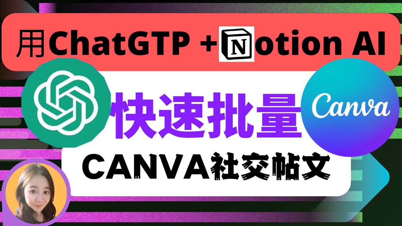AI 图片生产 2026：从 Canva 批量到 Nano Banana 原生生成（50 倍效率升级）