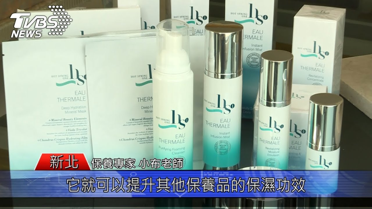 美肌之湯北台灣現身 溫泉酵素保濕呵護肌膚