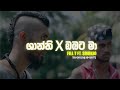 Shanthi X Obata Ma Remix Shanthi Rap Smokio Ft Fill T Rap Rap Remix NM Beats Ultra Bass