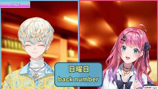【緋八マナ/ 倉持めると】日曜日 (Nichiyoubi ) / back number【歌枠切り抜き】 (2026/05/28)