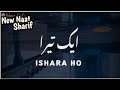 Ek Tera Ishara Ho Beautiful Naat Sharif Status Islamicstatus Newnaatsharifstatus