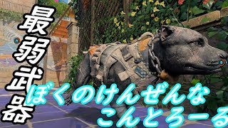 最弱武器で遊んでたら犬が無双し始めたｗｗｗ-COD:BO4【ゆっくり実況】