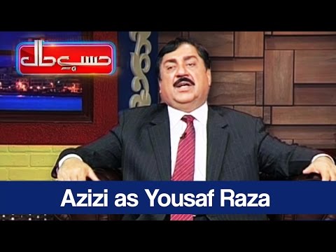 Hasb e Haal - 16 March 2017 - Azizi as Yousaf Raza - حسب حال - Dunya News