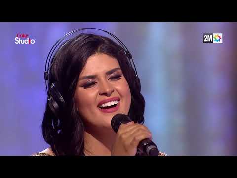 Coke Studio Maroc : محال ينساك البال - سلمى رشيد و محمود الإدريسي