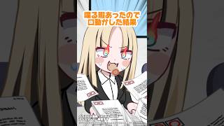 ショート動画 自分虎なんで…