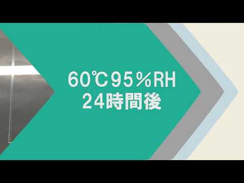 「防曇TAC粘着シートAFF-190」の吸湿による耐カールの比較