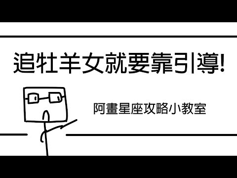 4月4日牡羊女