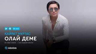 Қайрат Нұртас Олай деме хит 2019