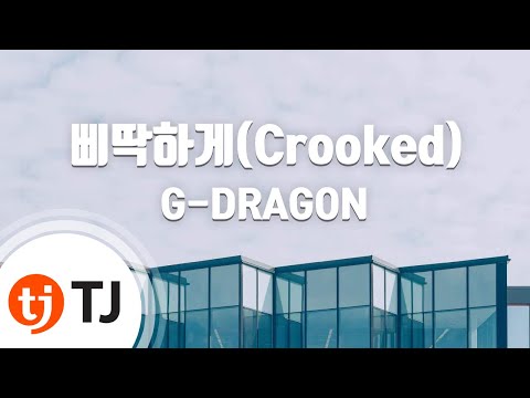 [TJ노래방] 삐딱하게(Crooked) - G-DRAGON / TJ Karaoke