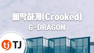 [TJ노래방] 삐딱하게(Crooked) - G-DRAGON / TJ Karaoke