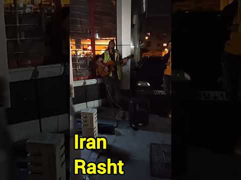 Real IRAN 2024 🇮🇷 | Nightlife and Street Musician in Rasht  #shorts #iranstreetwalkingtour #ایران