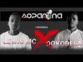 DOPAMINA Apresenta Lewis Vs Dokodela Fase De Grupos T1 Ep6