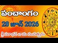 Daily Panchangam 28 June 2026 Panchangam Today 28 June 2026 Telugu Calendar Panchangam Today