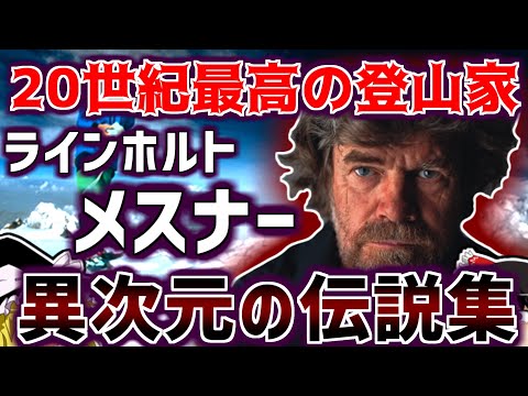 エルブルスについて詳しく解説