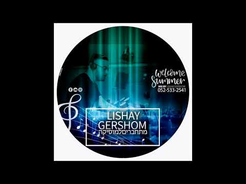 dj lishay Gershom_מתחברים למוסיקה dj-lishay-gershom