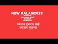 RAMZAN MUBARAK MAHE RAMZAN MUBARAK NEW KALAM 2020 BY Alisha Kiyani