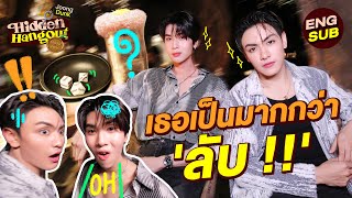 [泰綜] Hidden Hangout with JoongDunk EP3