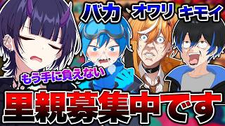 この3人ガチで終わってるんだけど...【スプラトゥーン3 splatoon3】【初心者】【Vtuber】